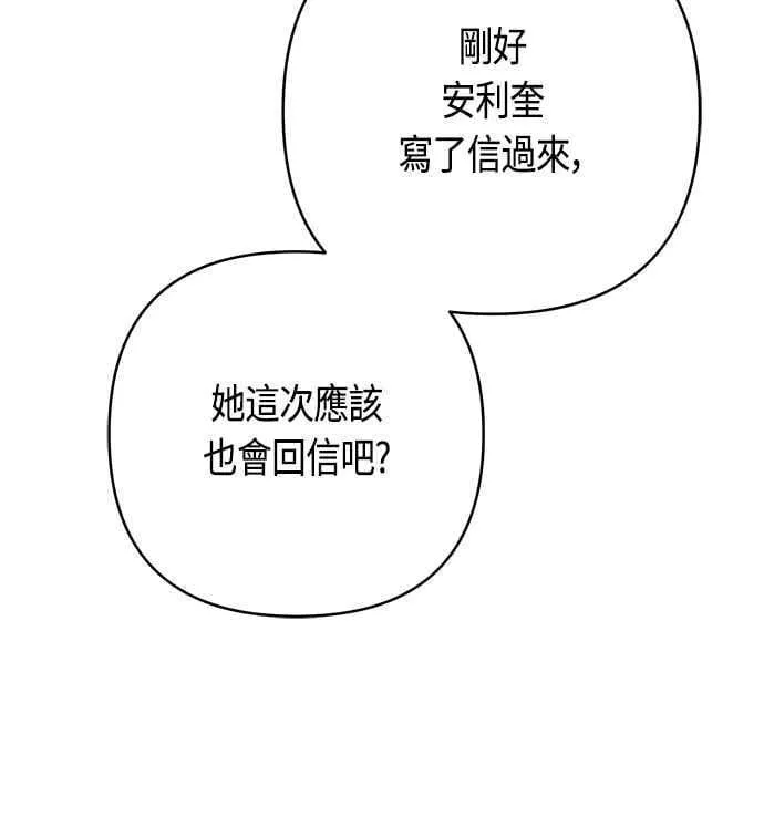 第66话 玫伊布尔太过分了11