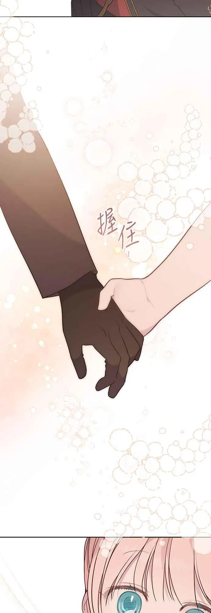 第57话 说好和艾依丹一起去55