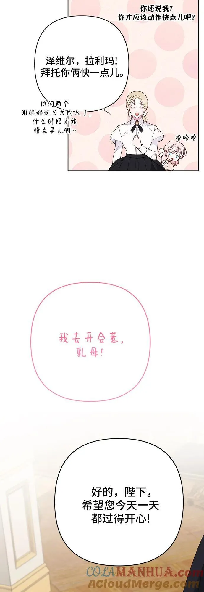 [第48话] 仍旧是个小皇帝24