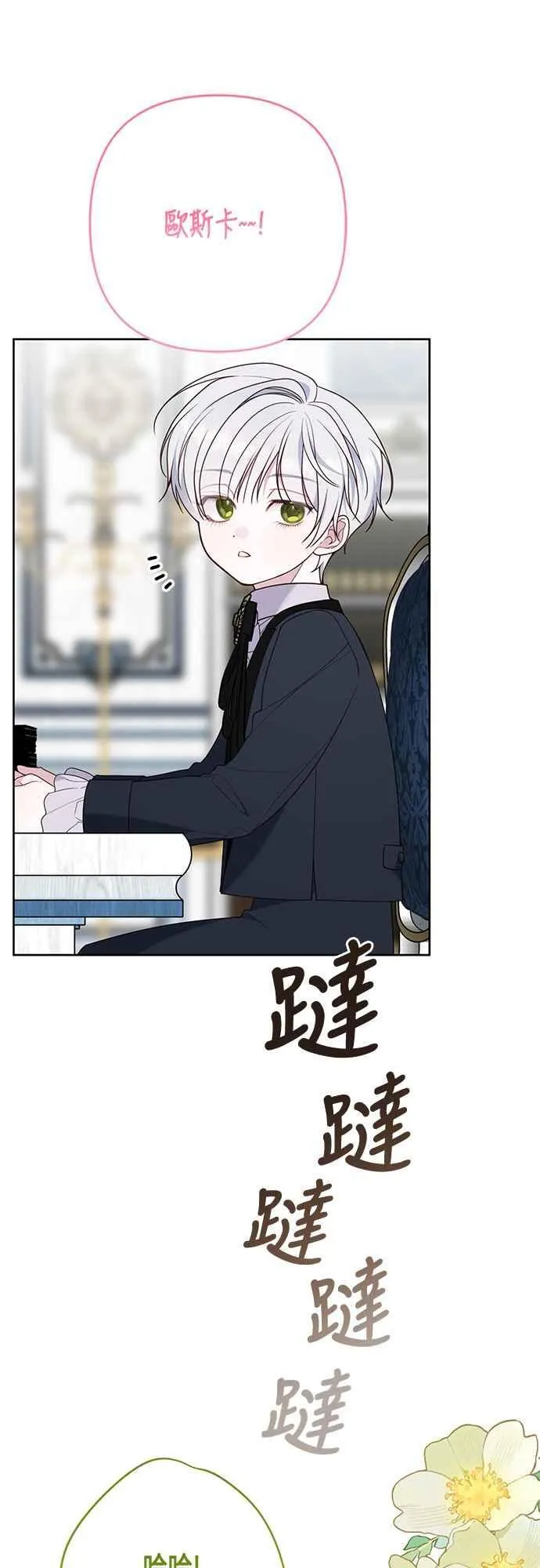 第57话 说好和艾依丹一起去7
