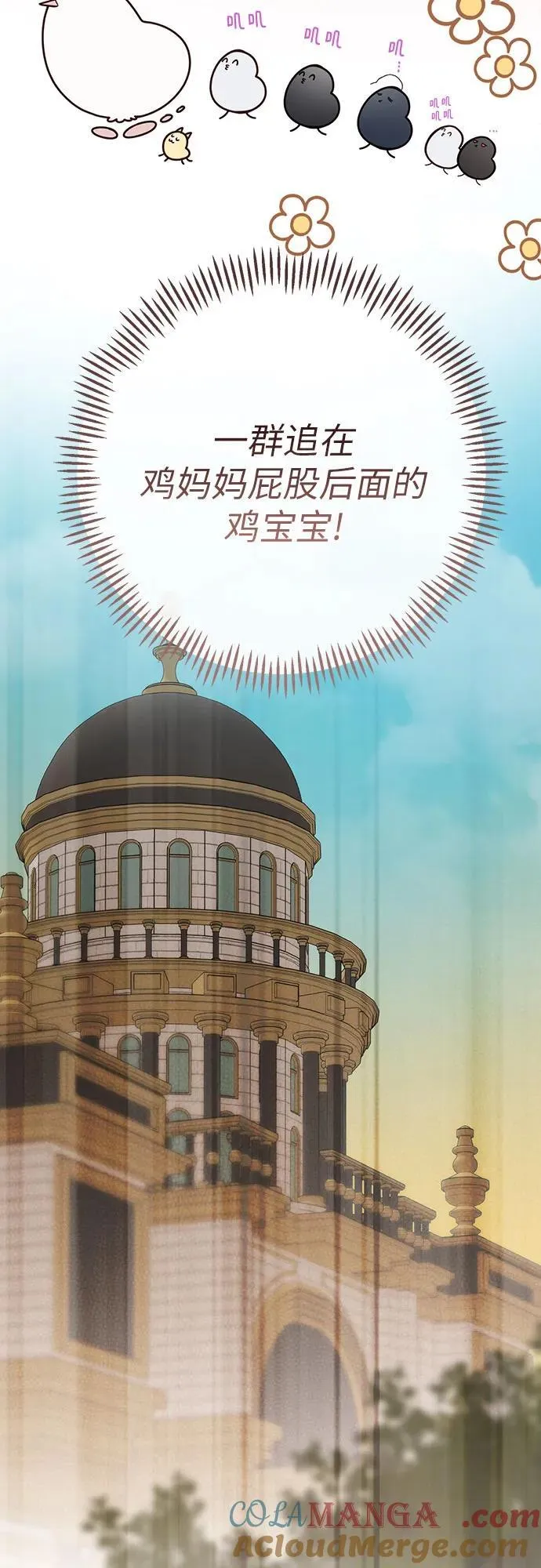 [第55话] 你要拯救这个世界39