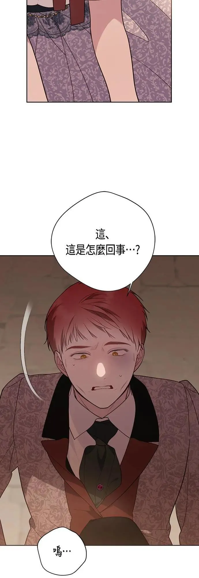 第68话 害虫被除掉了3