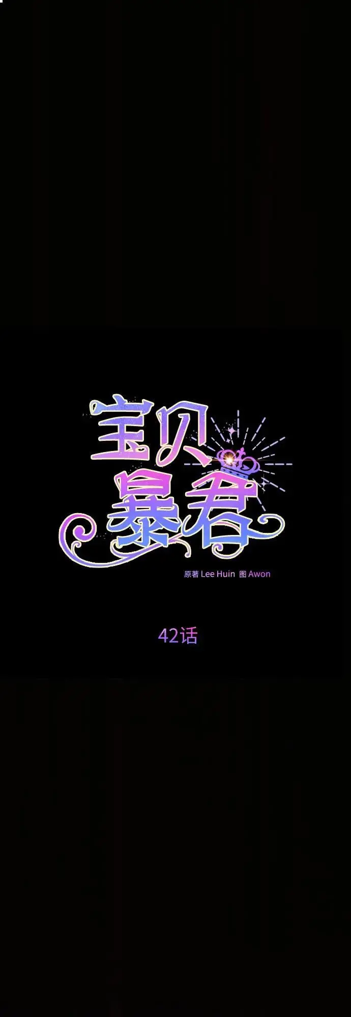 [第42话] 你是我在这个世上最疼爱的宝贝女儿1