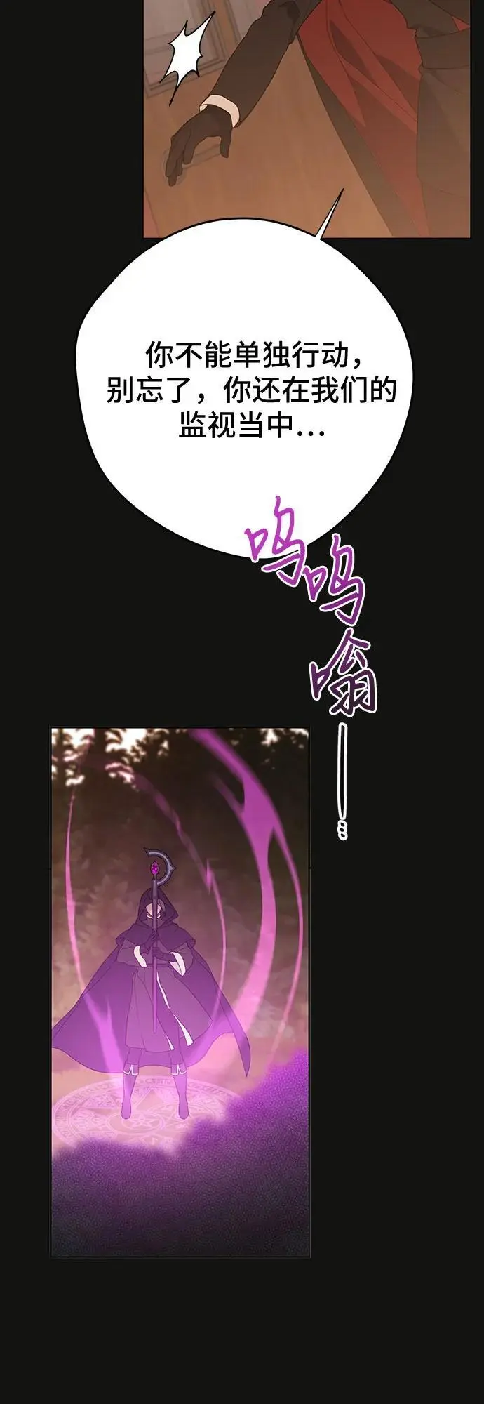 [第43话] 那，那个孩子17