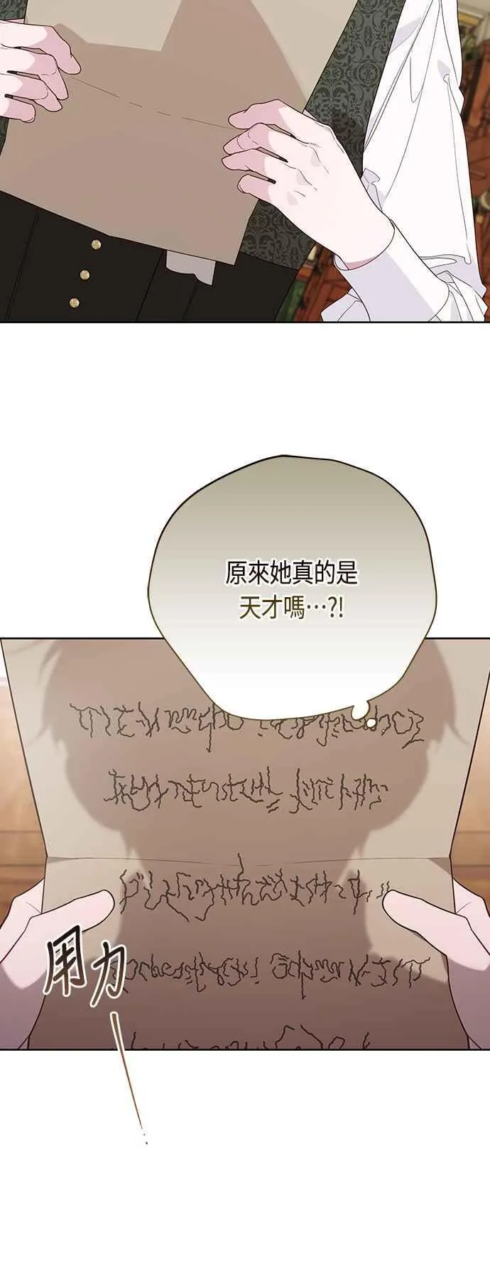 第65话 玫伊布尔的奴隶增加52
