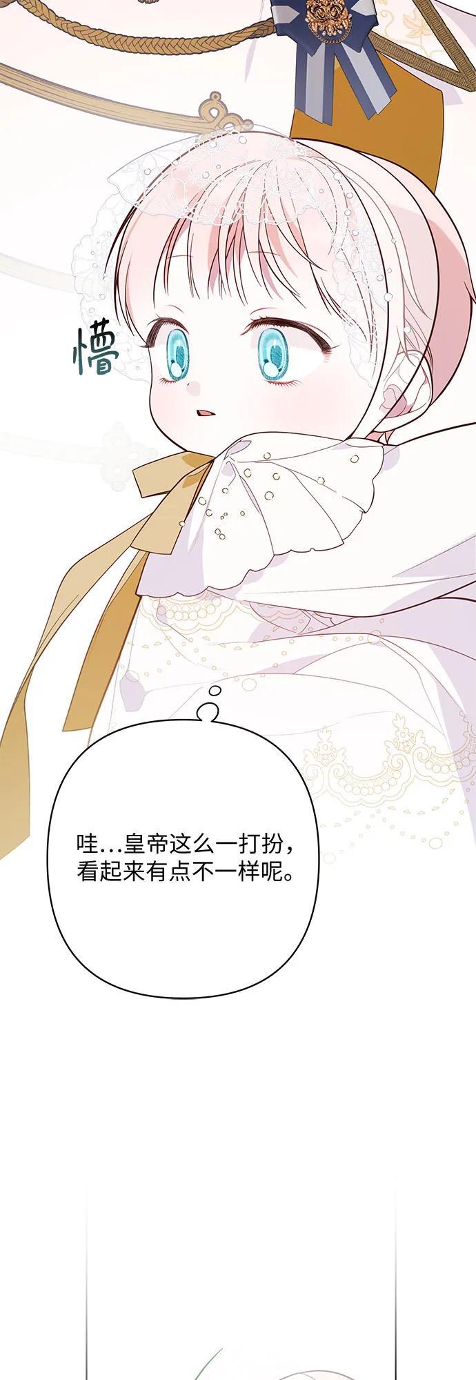 [第18话] 生日快乐！梅贝尔26