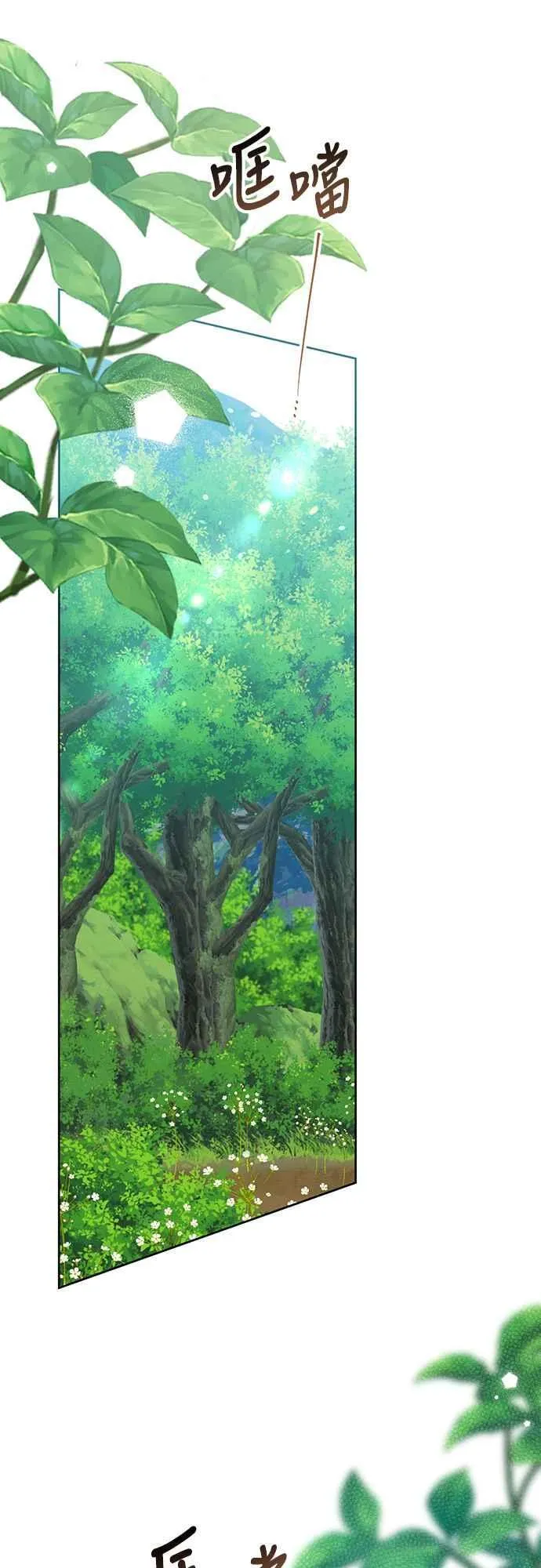 第66话 玫伊布尔太过分了40