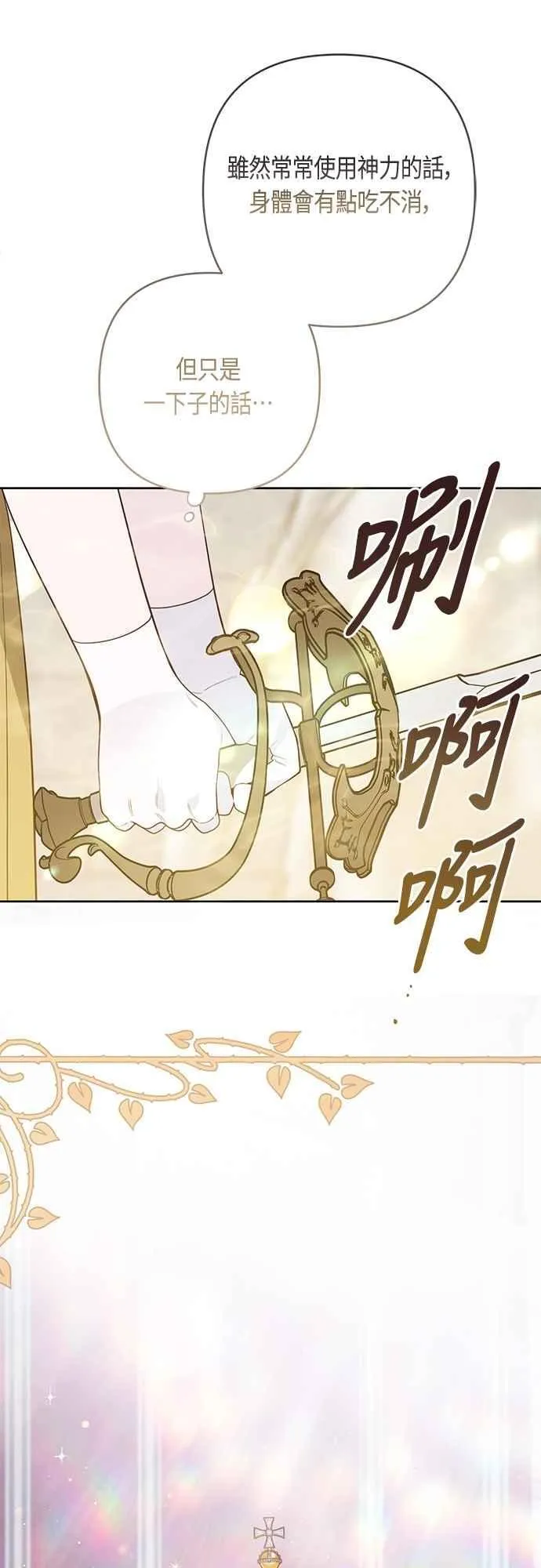 第75话 9岁的少女皇帝41
