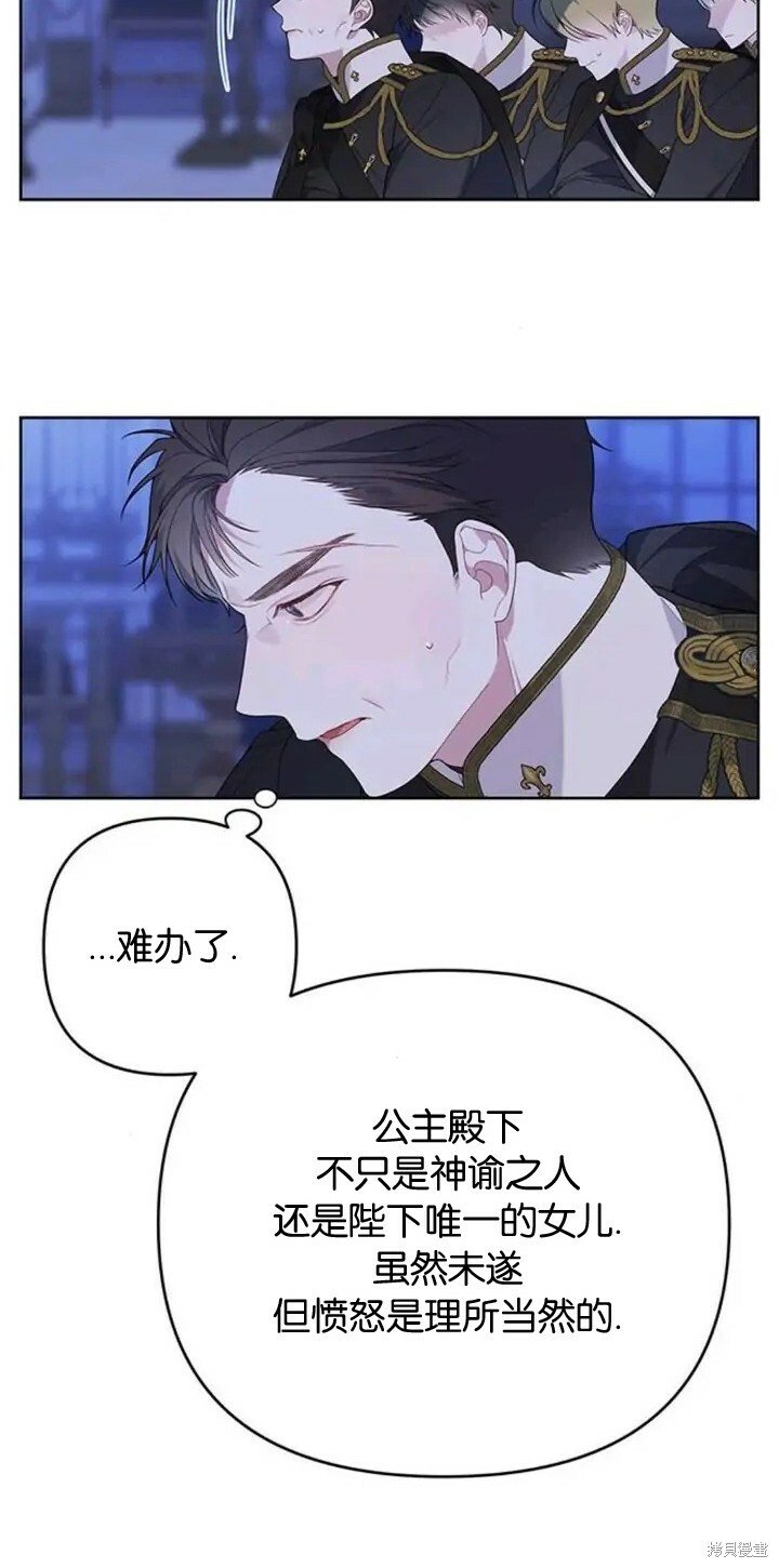[第9话] 都是因为你这个家伙，我都没看见27