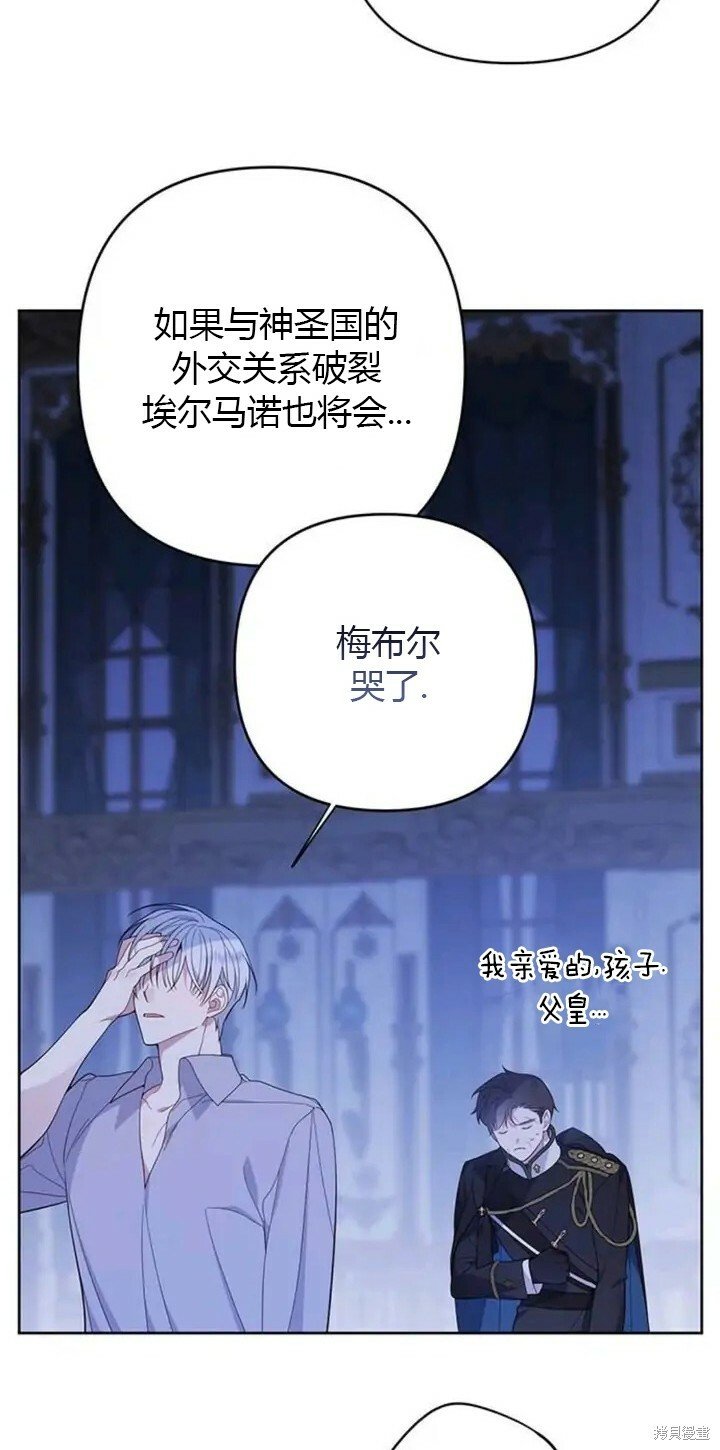 [第9话] 都是因为你这个家伙，我都没看见31