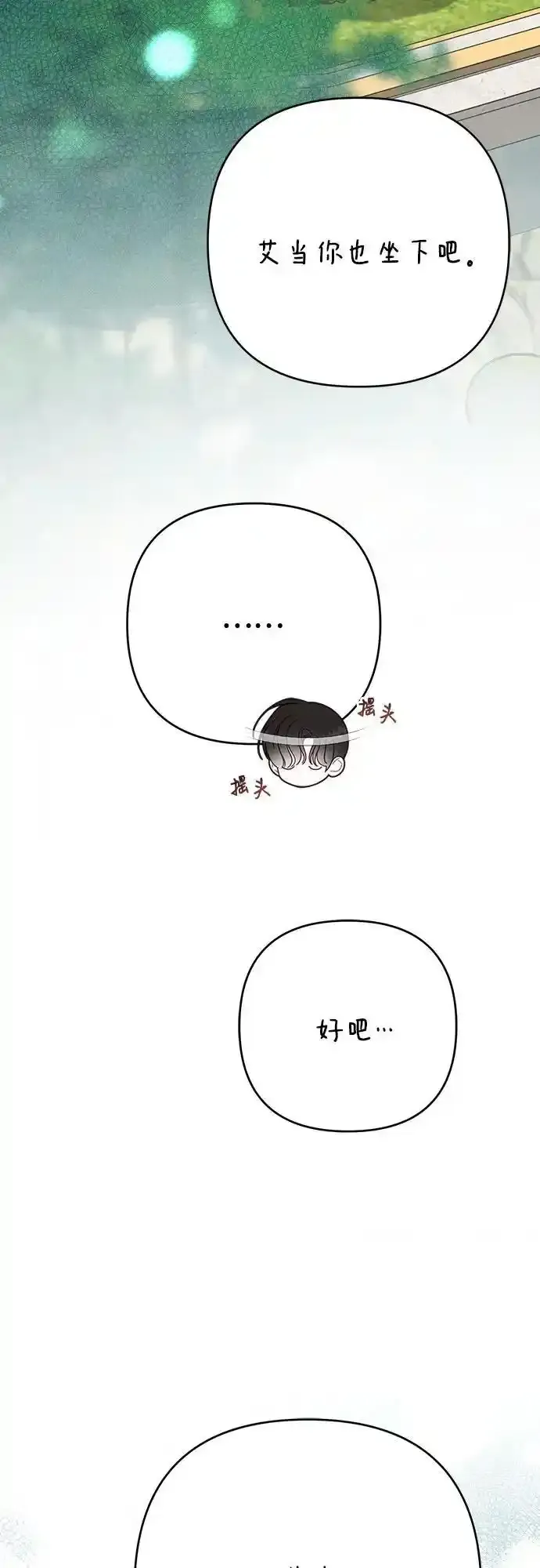 [第47话] 即便我成为一个暴君!56