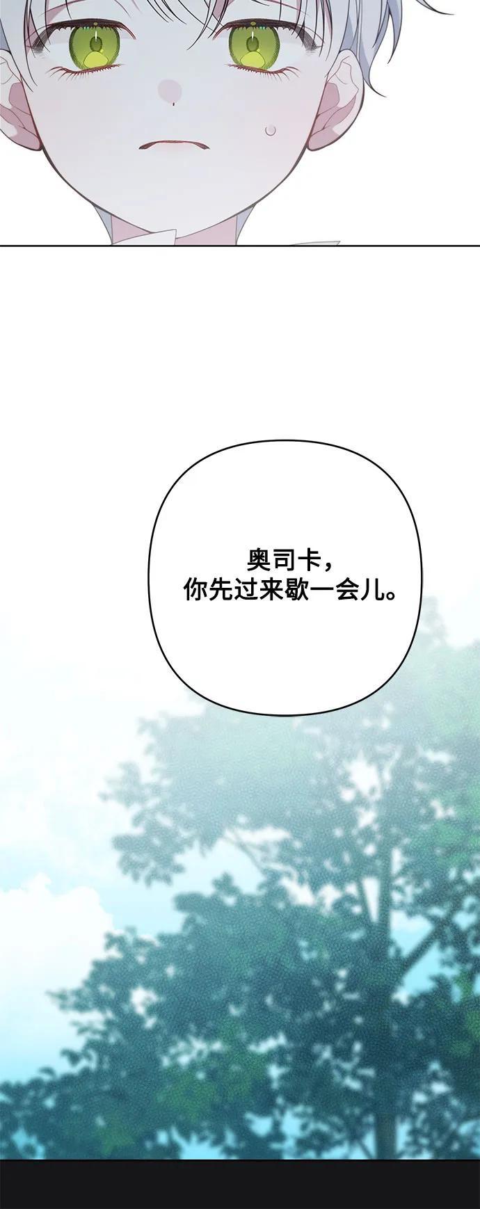 [第19话] 我把皇位传给你吧41