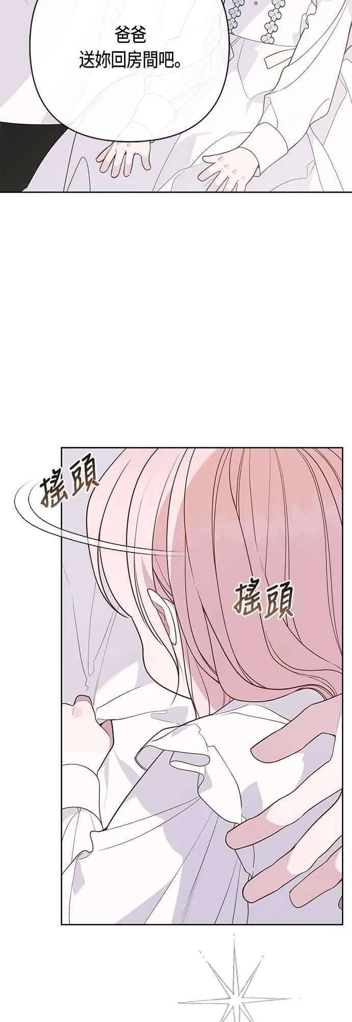 第73话 如果被希雅娜知道，我一定会被骂吧62