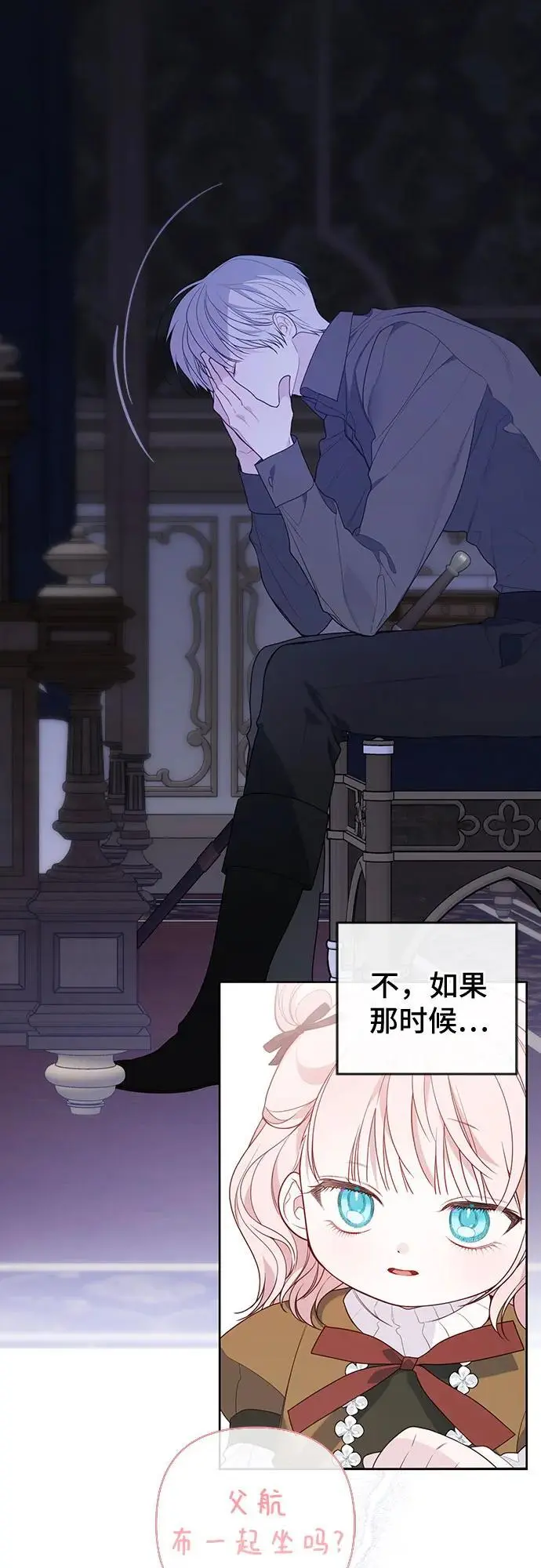 [第44话] 爸爸4
