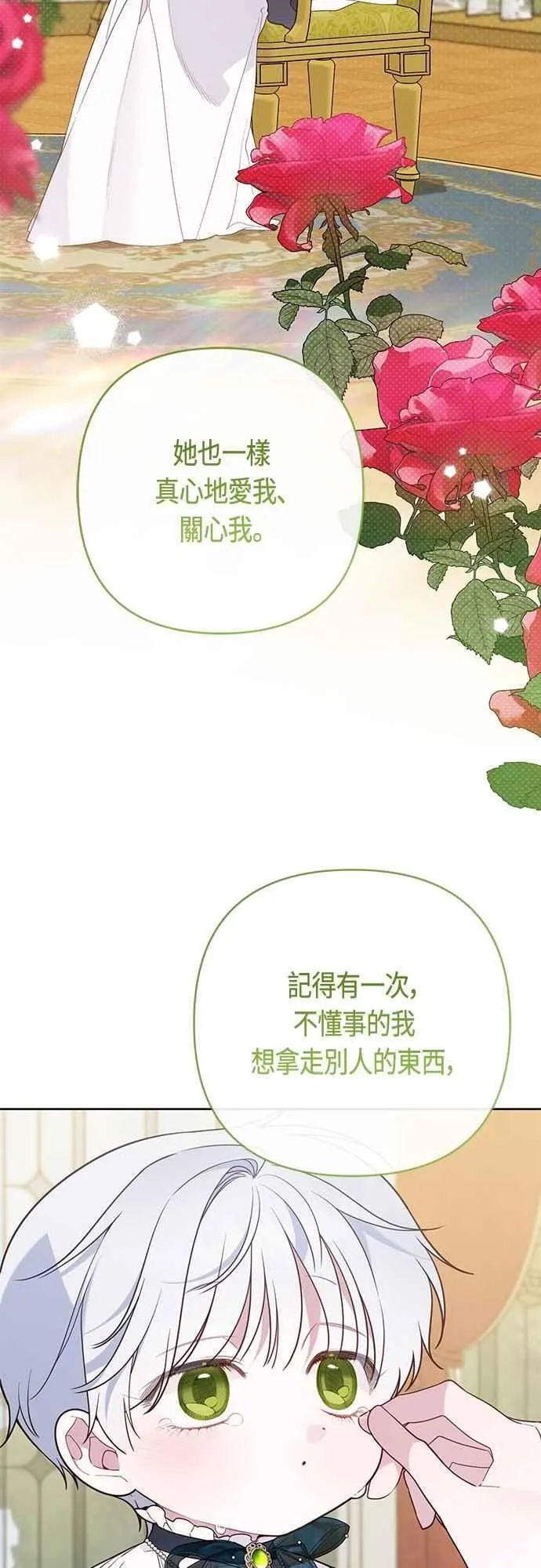 第73话 如果被希雅娜知道，我一定会被骂吧32