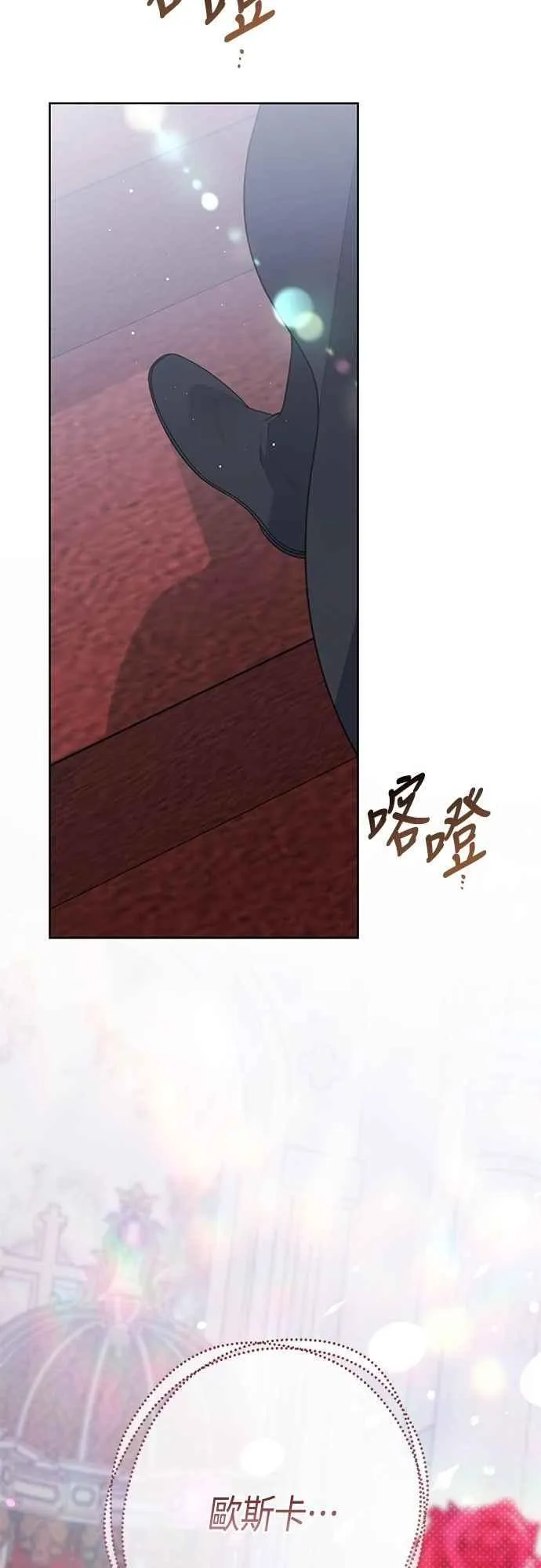 第75话 9岁的少女皇帝46