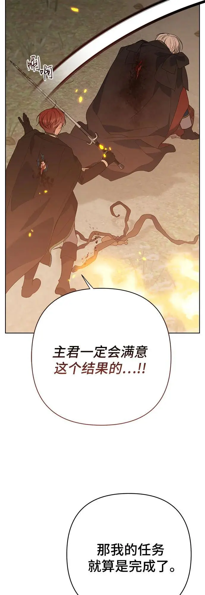 [第42话] 你是我在这个世上最疼爱的宝贝女儿19