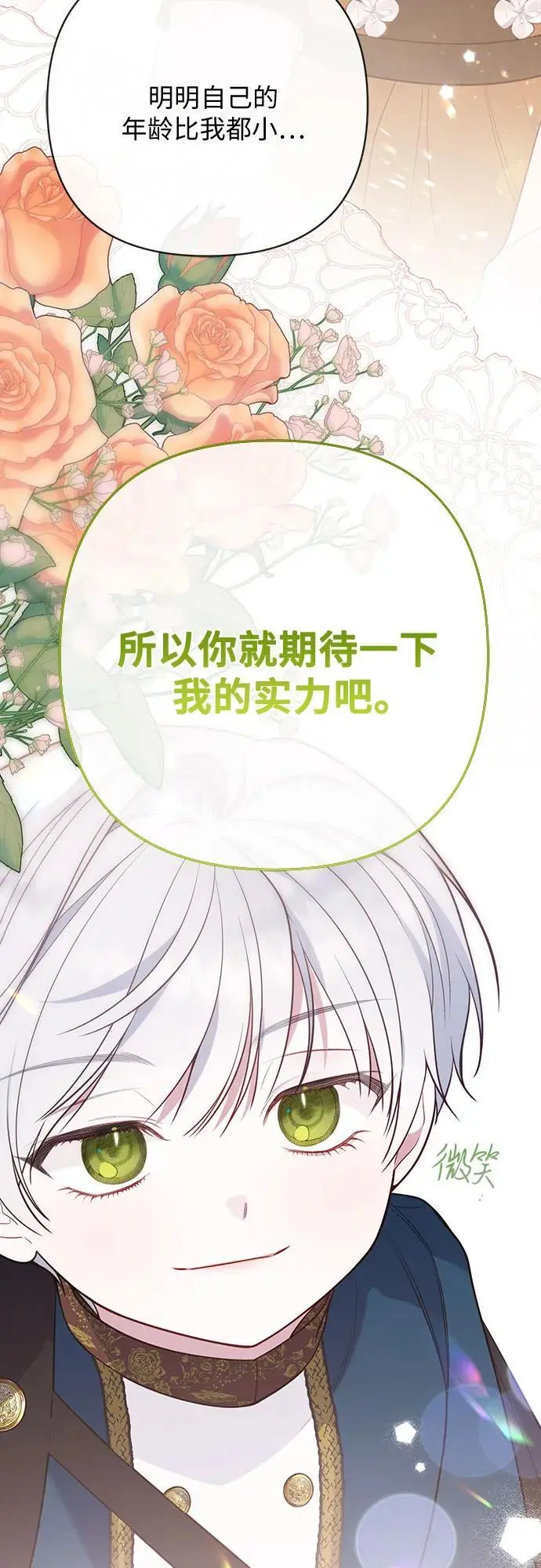 [第38话] 哦阔以举行祈雨仪式40