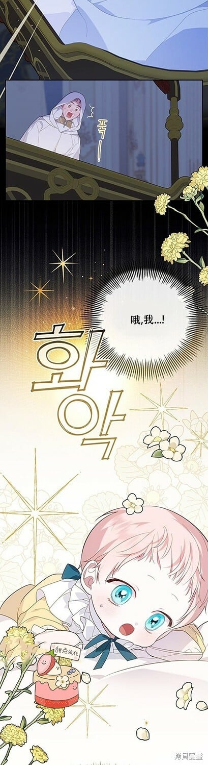 [第8话] 不速之客的入侵38