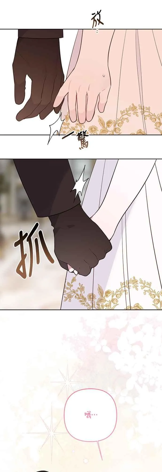 第57话 说好和艾依丹一起去59