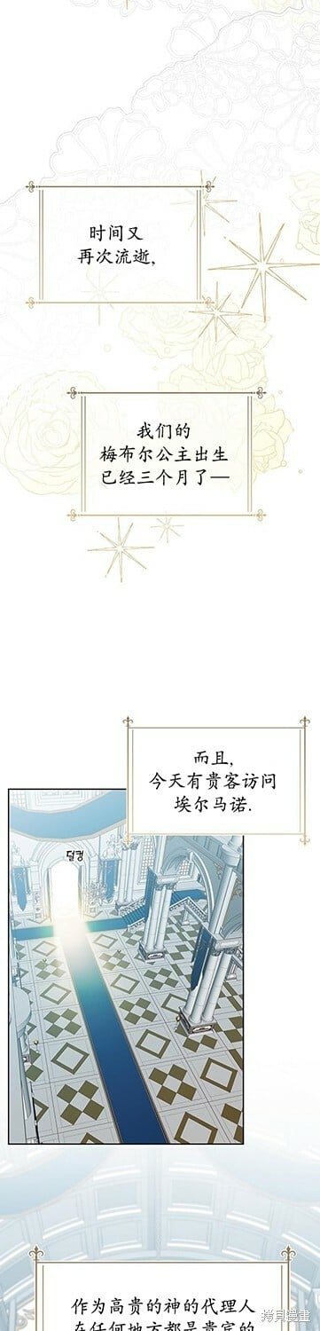 [第7话] 这个疯子一般的女儿奴7