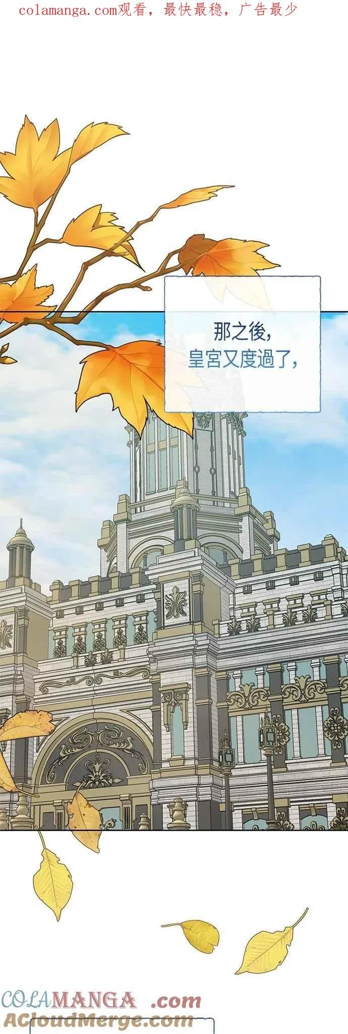 第75话 9岁的少女皇帝0