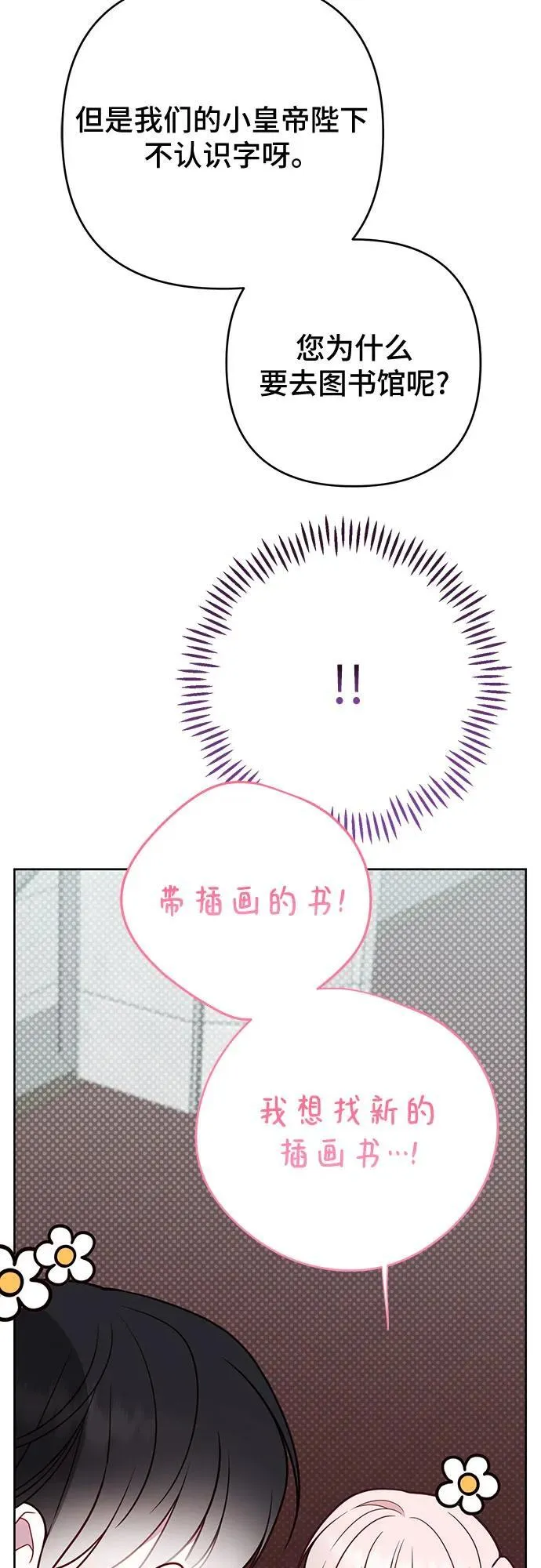 [第54话] 艾丹和西柚酱的曲奇46