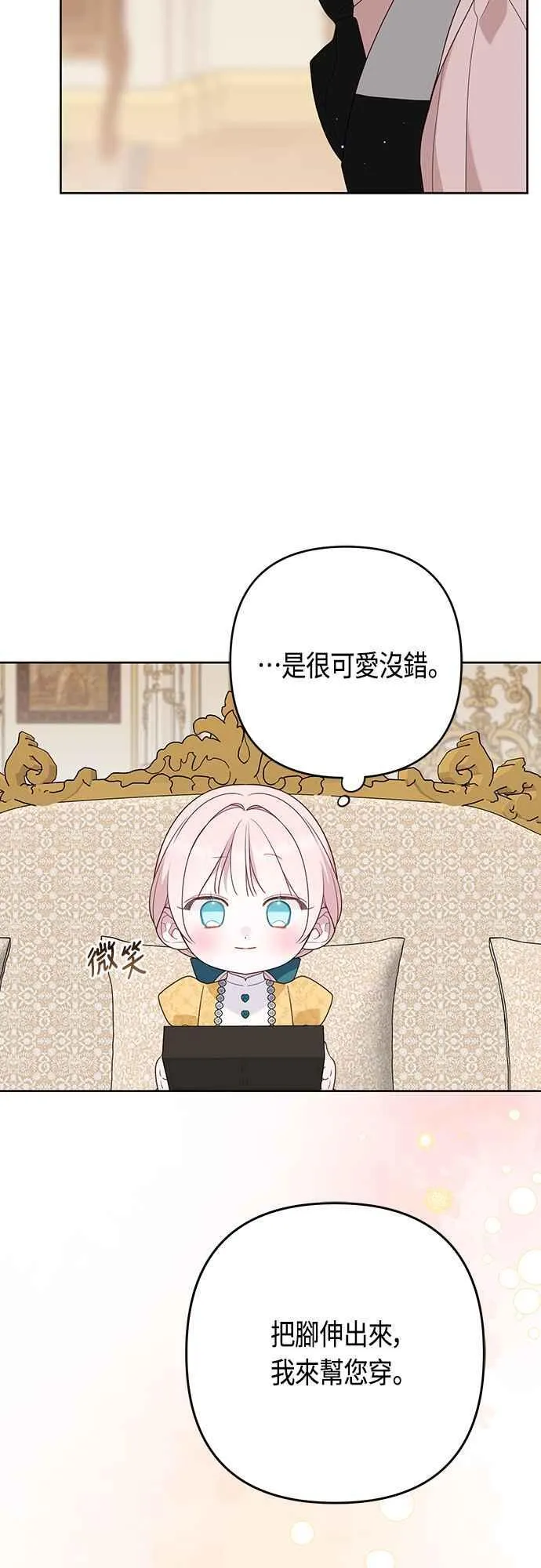 第64话 哔啵!10