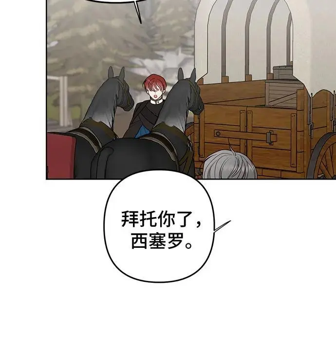 [第40话] 隐藏实力的梅贝尔23