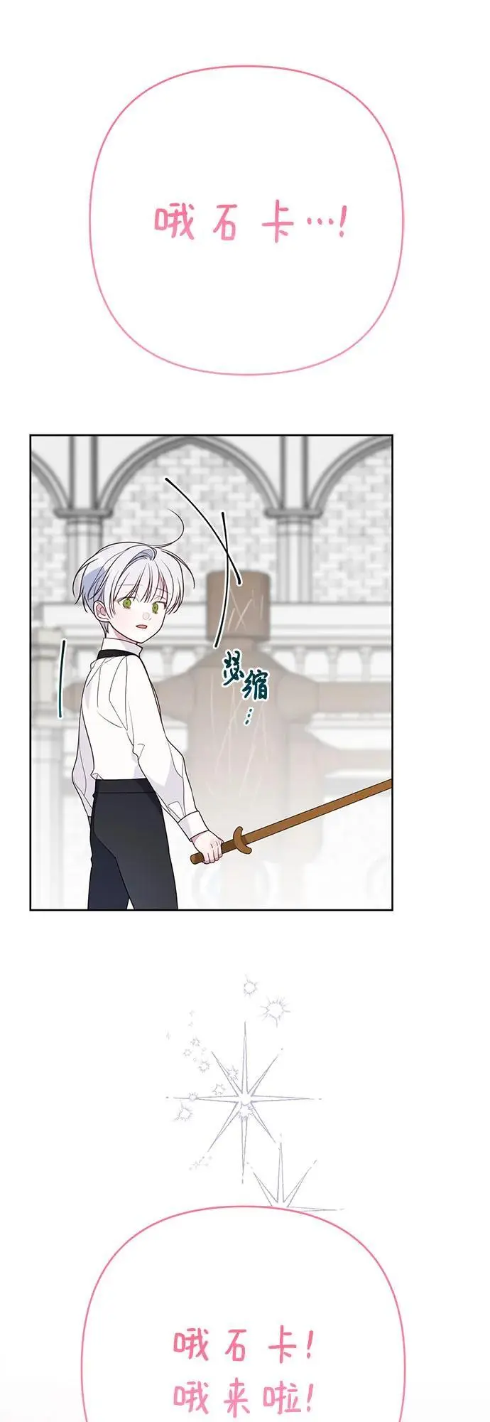 [第46话] 我的爸爸，我的哥哥。16