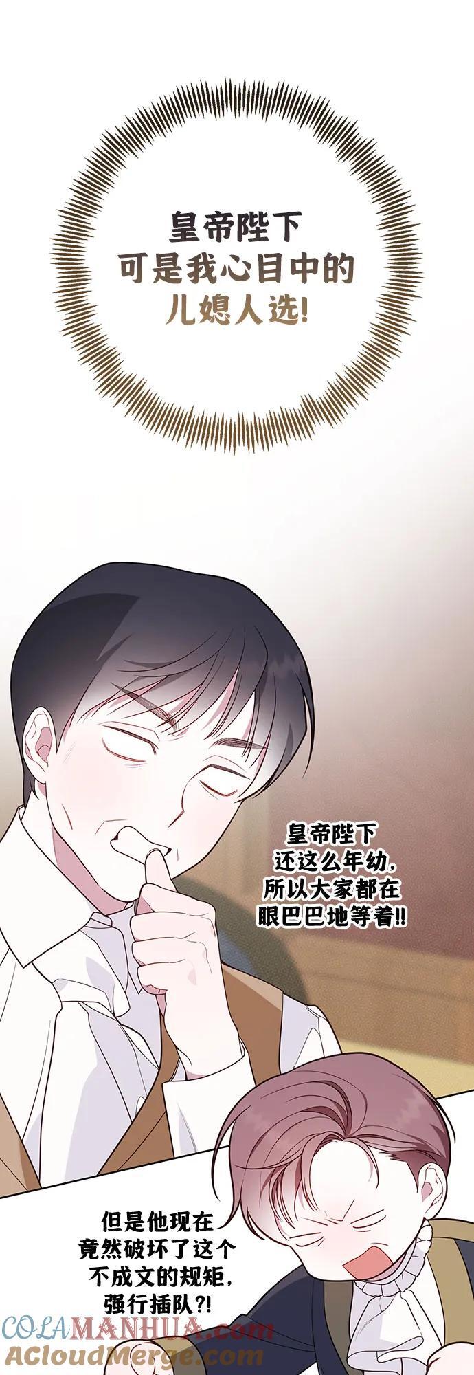 [第28话] 竟敢强行插队!15