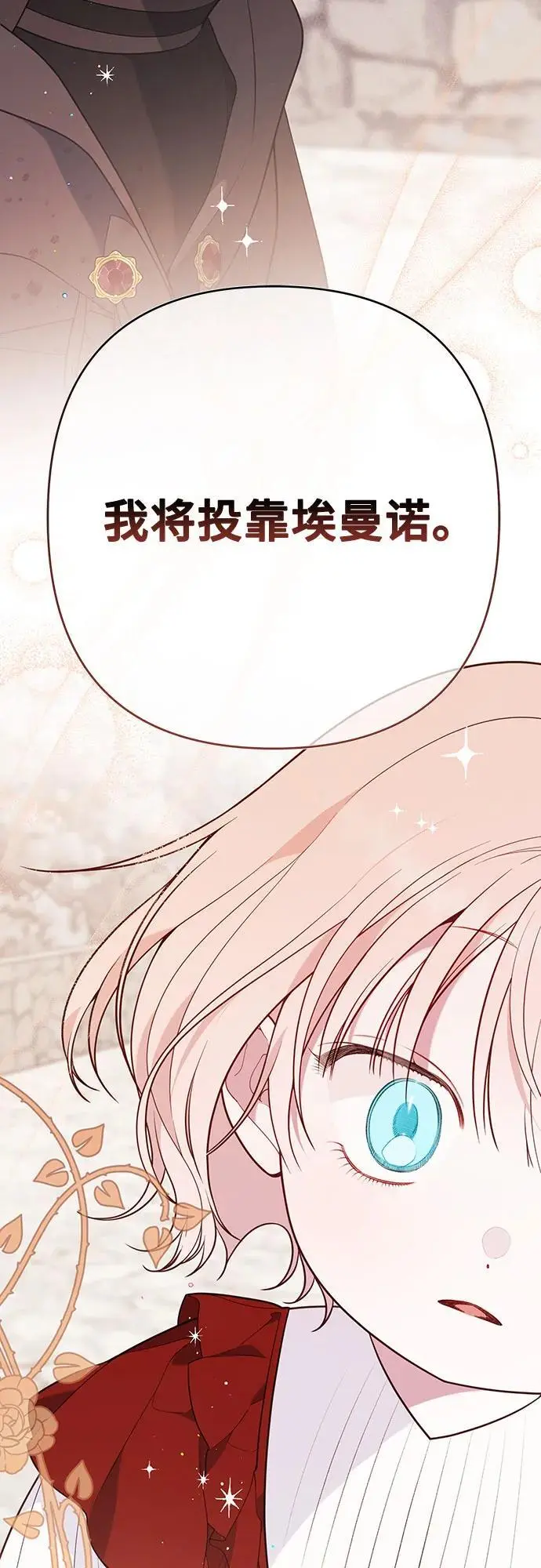 [第33话] 还请您收留我35