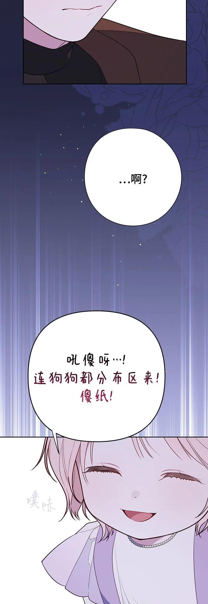 [第31话] 有人偷袭!2