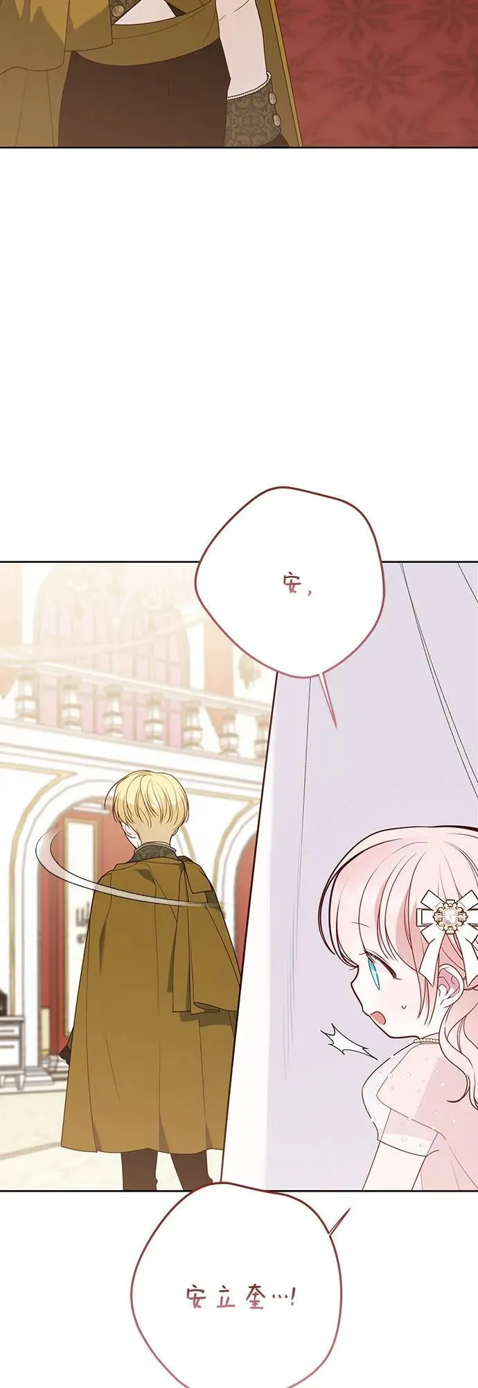 [第53话] 傻瓜!14