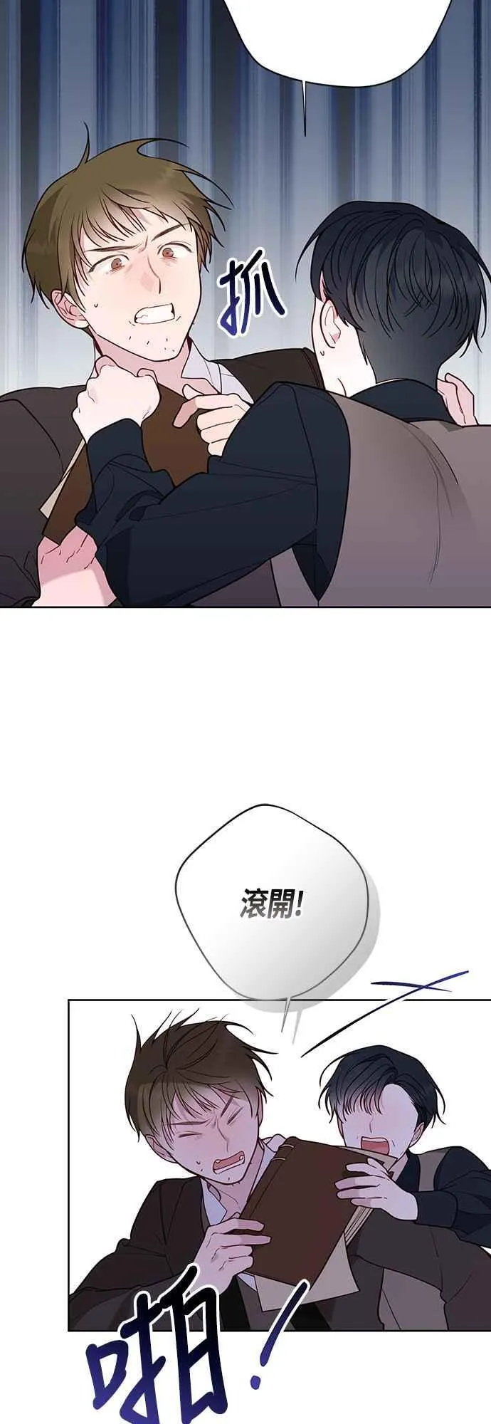 第62话 很棒的合作伙伴61