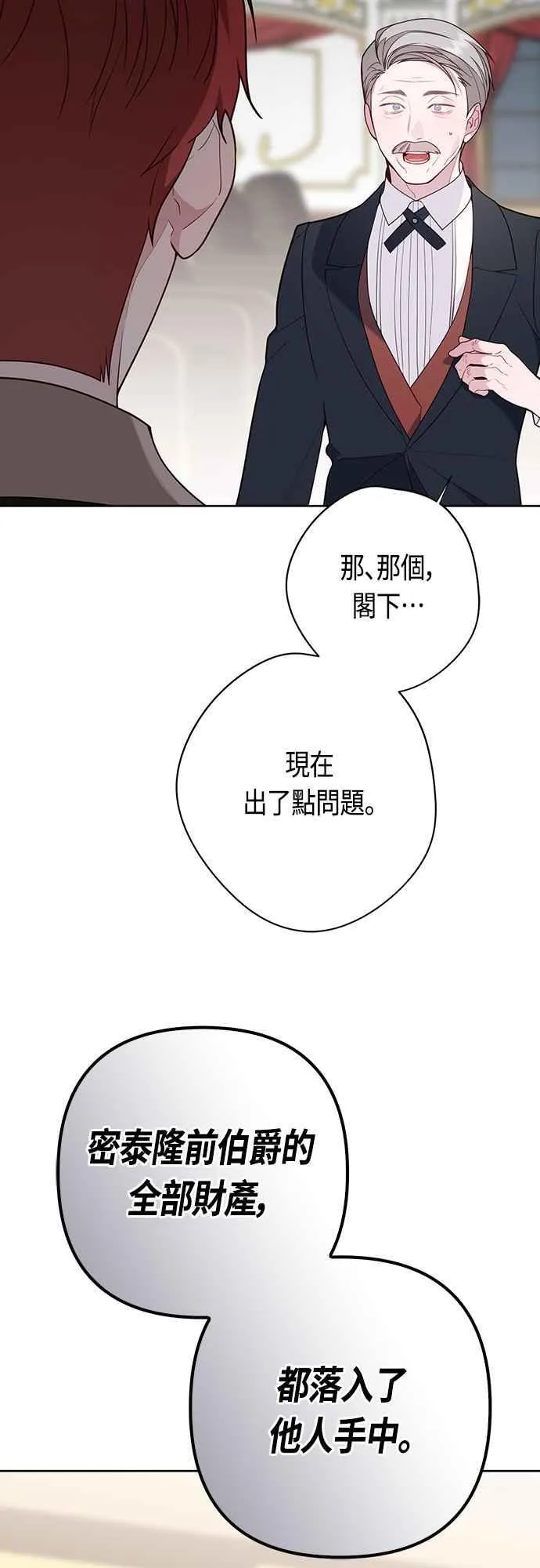 第63话 凯易希的活跃8
