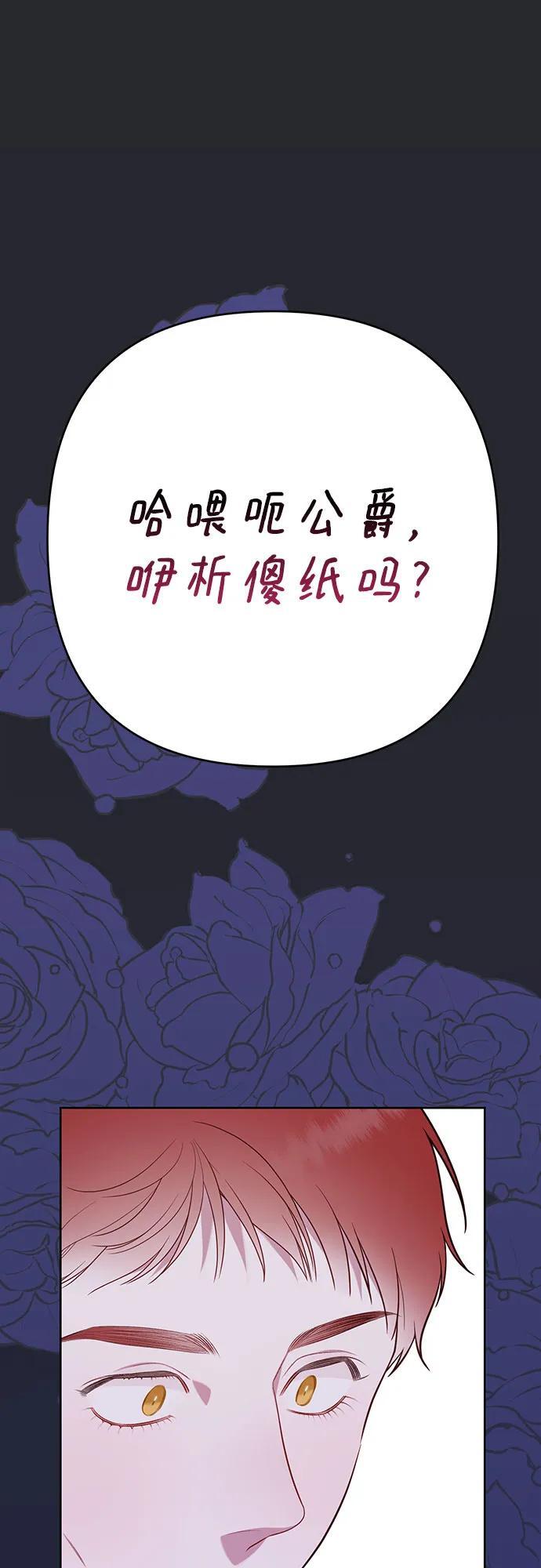 [第31话] 有人偷袭!1