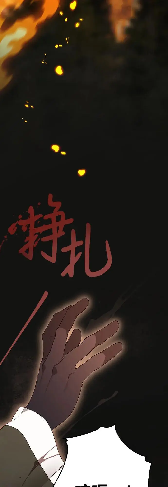 [第43话] 那，那个孩子14