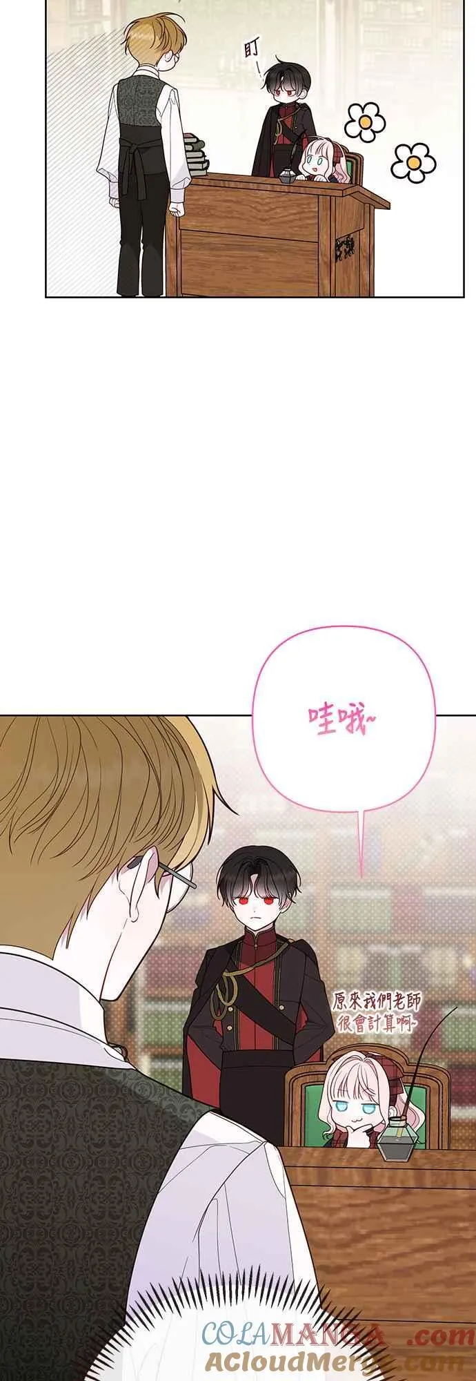 第66话 玫伊布尔太过分了3