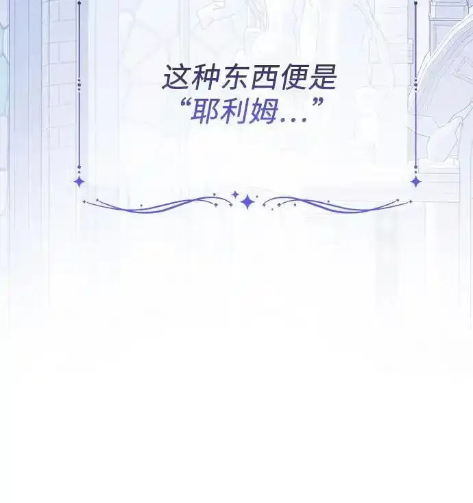 [第47话] 即便我成为一个暴君!26