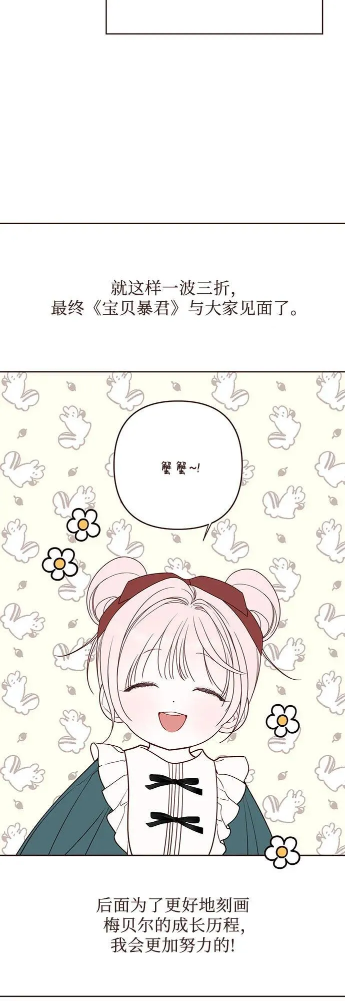 【免费】第一季后记15