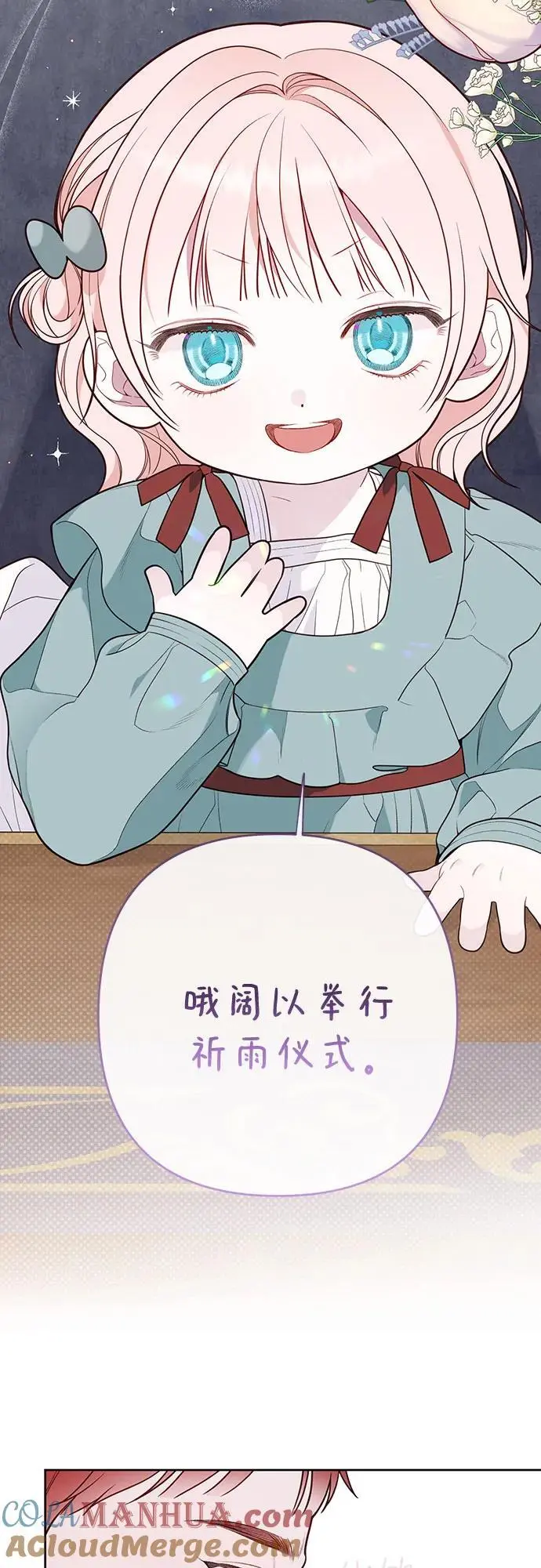 [第38话] 哦阔以举行祈雨仪式9