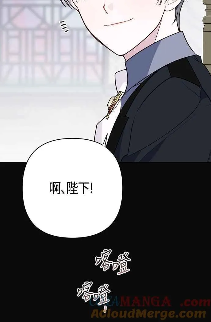 第58话 陛下的收藏品拍卖12