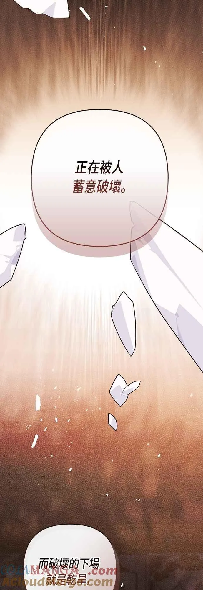 第72话 若要阻止世界末日39