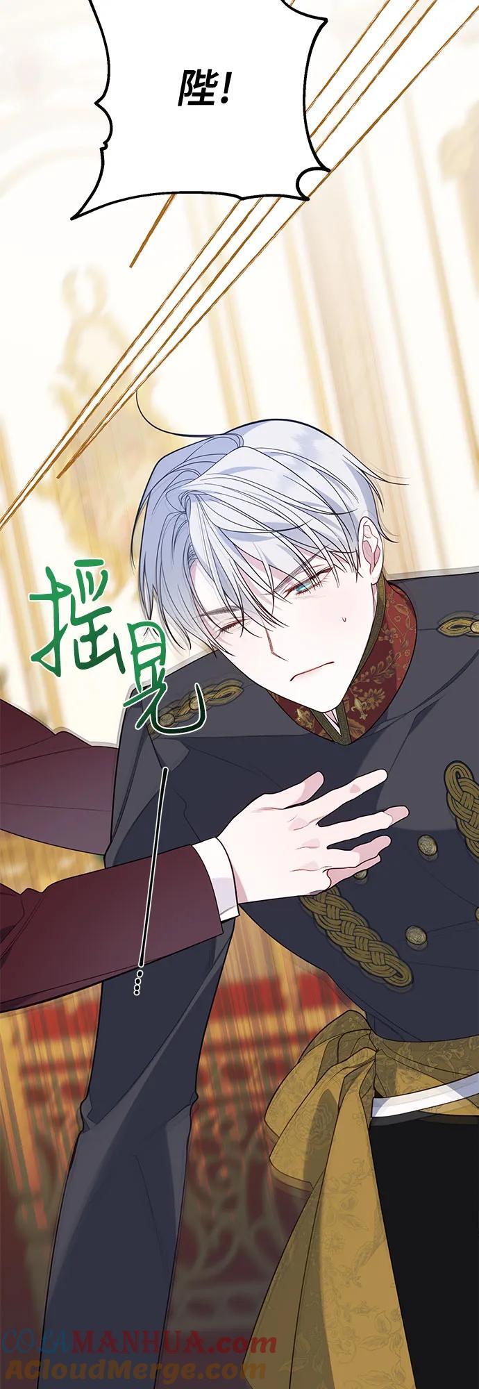 [第21话] 桃厌粑粑81