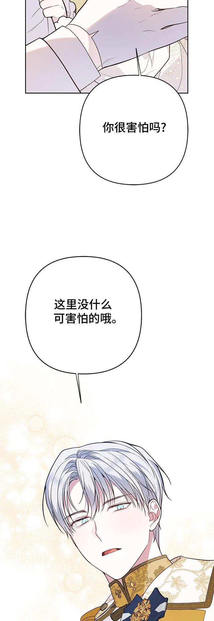 [第18话] 生日快乐！梅贝尔43