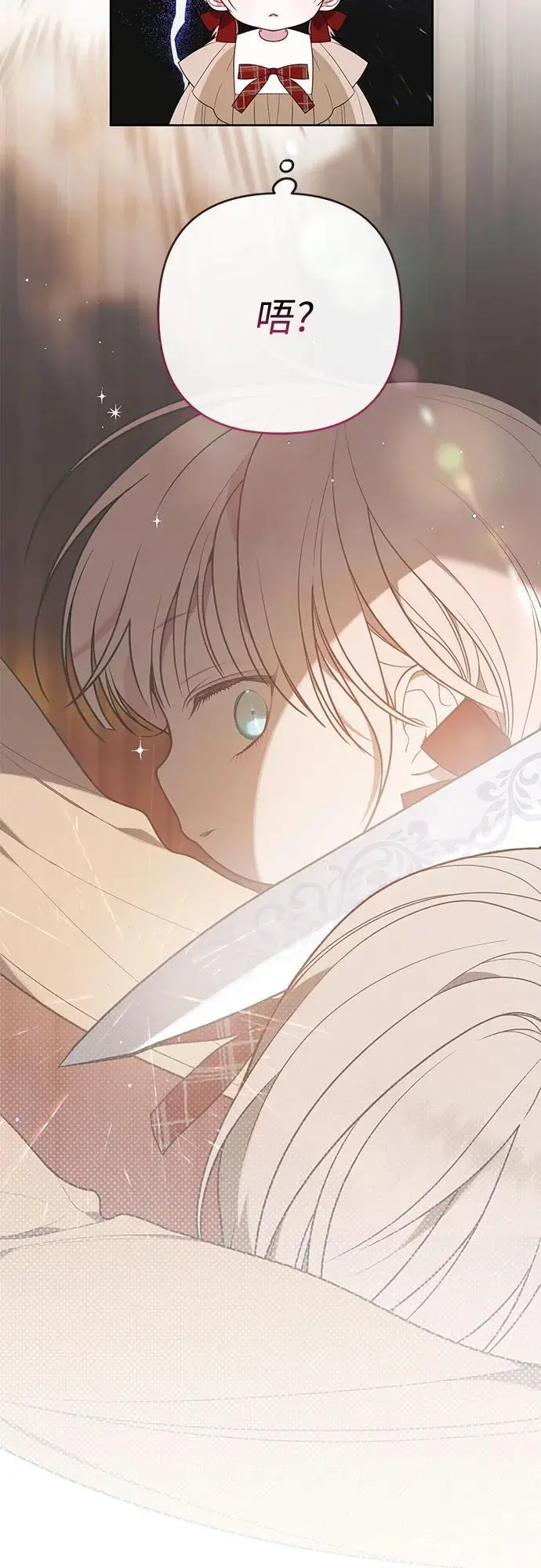 [第41话] 我不会任由你摆布的！41