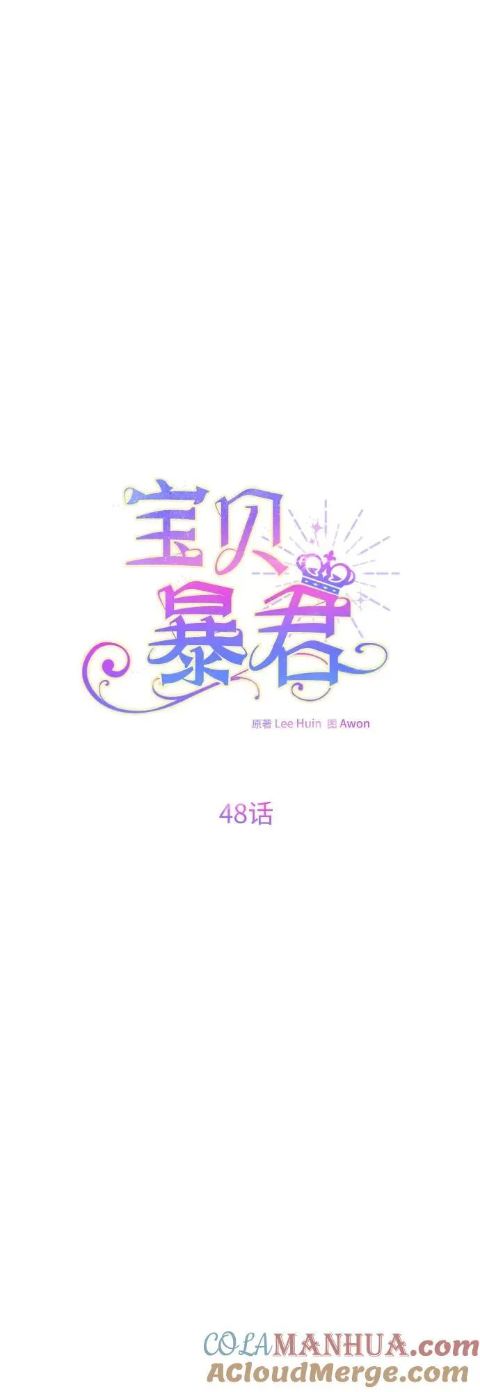 [第48话] 仍旧是个小皇帝15