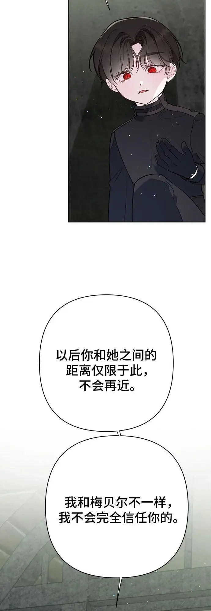 [第35话] 出发，退位之路!29