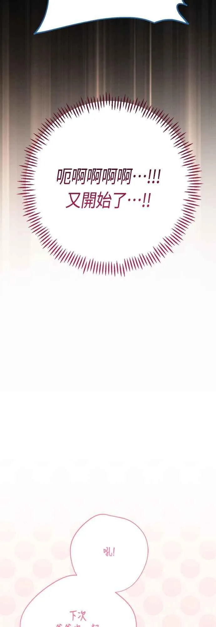 第57话 说好和艾依丹一起去2